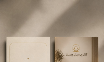 طراحی کارت ویزیت فروشگاه مبلمان