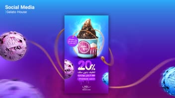 طراحی پوستر سوشال مدیا جلاتو هاوس