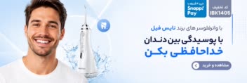 طراحی بنر و اسلایدر سایت فروشگاهی