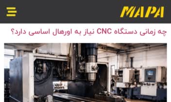 طراحی و تولید محتوای تصویری و متنی تخصصی برای مقاله‌های صنعتی