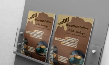 طراحی تراکت تبلیغاتی افتتاحیه کافه BrewNest Coffee