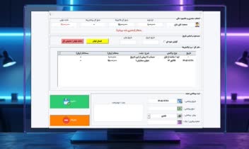 طراحی نرم‌افزار جامع مدیریت فروش، حسابداری و صدور فاکتور در اکسل (VBA)