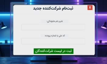 طراحی سیستم هوشمند واگذاری اراضی و قرعه‌کشی | نرم‌افزار اکسل با رابط کاربری (UI) مدرن
