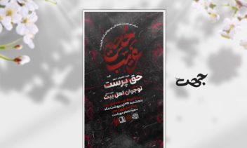 اطلاعیه و پوستر مذهبی.........