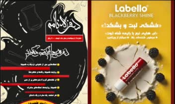 طراحی سرلوحه  و  صفحه آرایی مجله