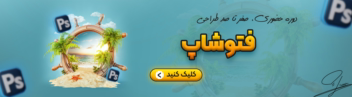 طراحی بنر سایت با طرح های مختلف