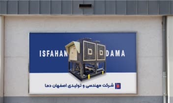 طراحی بنر برای شرکت اصفهان دما