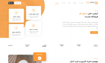 سایت برای فروش لباس و کیف و کفش