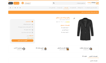 سایت برای فروش لباس و کیف و کفش