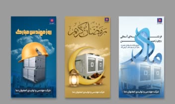طراحی استوری  مناسبتی شرکت اصفهان دما