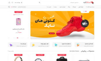 بهترین سایت چندفروشندگی دیجیکالایی وردپرس (قالب دکان) – سایت برای چندفروشندگی