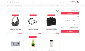 بهترین سایت چندفروشندگی دیجیکالایی وردپرس (قالب دکان) – سایت برای چندفروشندگی