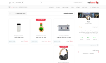 بهترین سایت چندفروشندگی دیجیکالایی وردپرس (قالب دکان) – سایت برای چندفروشندگی