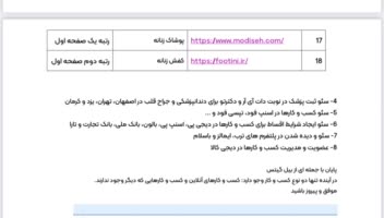 طراحی سایت،پشتیبانی فنی سایت،بهینه سازی سایت،سئو وتولید محتوای سئو محور