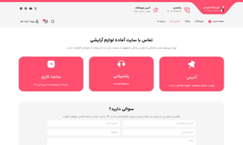 سایت فروشگاه کالای آرایشی و زیبایی