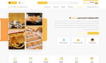 سایت برای فروش طلا، جواهرات و…
