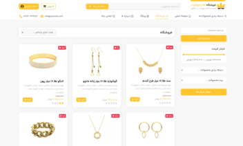 سایت برای فروش طلا، جواهرات و…
