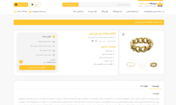 سایت برای فروش طلا، جواهرات و…