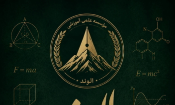 طراحی، لگو، پوستر و بنر اموزشگاه الوند