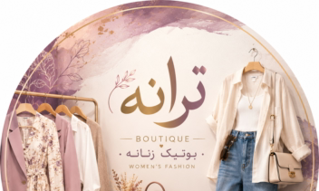 پروفایل مناسب برای تمامی اپلیکیشن های کسب و کار