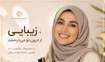 طراحی انواع بنرهای تبلیغاتی و فروشگاهی
