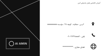 طراحی کارت ویزیت و لوگو مینیمال برای آکادمی