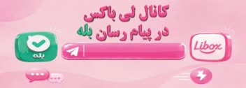 بنر تبلیغاتی آیدی کانال در پلتفرم