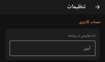 برنامه خانه هوشمند برای موبایل