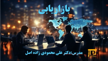 فایل پاورپوینت بازاریابی کسب و کار