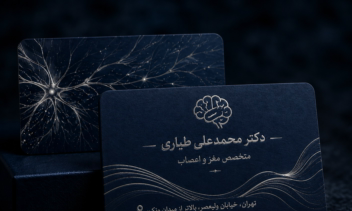 این پروژه شامل طراحی یک کارت ویزیت دو‌رو با رویکرد «اعتمادسازی» و «نمایش تخصص بالا» است.