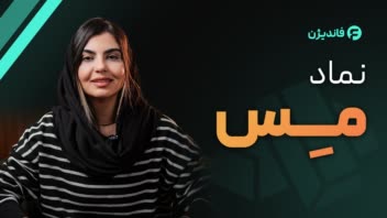 طراحی Thumbnail و Cover برای ویدیو