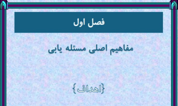نمونه کار، تحقیق و کار با وورد