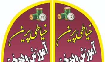پرچم ساحلی-بادبانی-لمپوست- سامورایی - رومیزی -اداری - تشریفات-بیرق - لمپوست