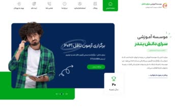 طراحی رابط کاربری آموزشگاه زبان ui ux