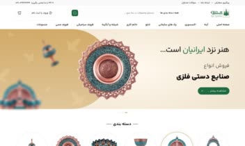 طراحی رابط کاربری سایت فروشگاه اینترنتی - ui ux