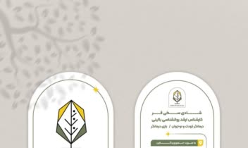 کارت ویزیت در حیطه درمان و روانشناسی