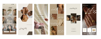 طراحی صفحات انبوردینگ برای اپ موبایل