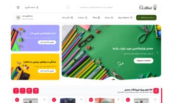 طراحی رابط کاربری سایت فروشگاهی - ui ux