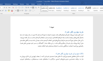 ۲ نمونه کار محتوانویسی سئو شده سایت