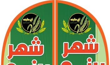 پرچم ساحلی بادبانی سامورایی تشریفات رومیزی