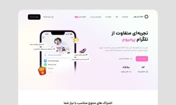 طراحی رابط و تجربه کاربری (UIUX)  پروژه ساب تیجی