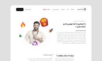 طراحی رابط و تجربه کاربری (UIUX)  پروژه ساب تیجی