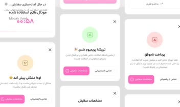 طراحی رابط و تجربه کاربری (UIUX)  پروژه ساب تیجی