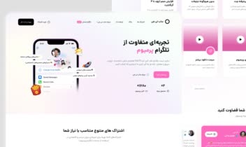 طراحی رابط و تجربه کاربری (UIUX)  پروژه ساب تیجی
