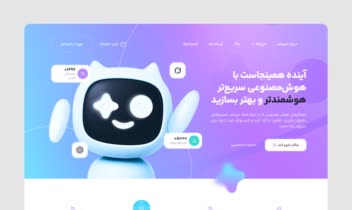 طراحی رابط و تجربه کاربری (UIUX) وبسایت موبولند (پلتفرم خدمات هوش مصنوعی)
