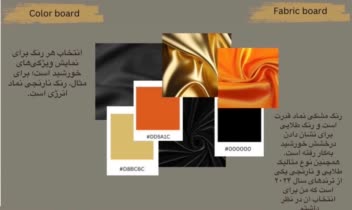 پرتفولیو طراحی لباس و نمونه کار
