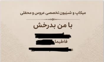 طراحی لوگو و کارت ویزیت برای یک میکاپ آرتیست