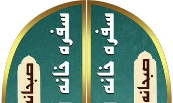 پرچم ساحلی - لمپوست - رومیزی - تشریفات