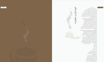 طراحی مجله با موضوعات و عناوین مختلف