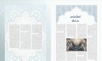 طراحی مجله با موضوعات و عناوین مختلف